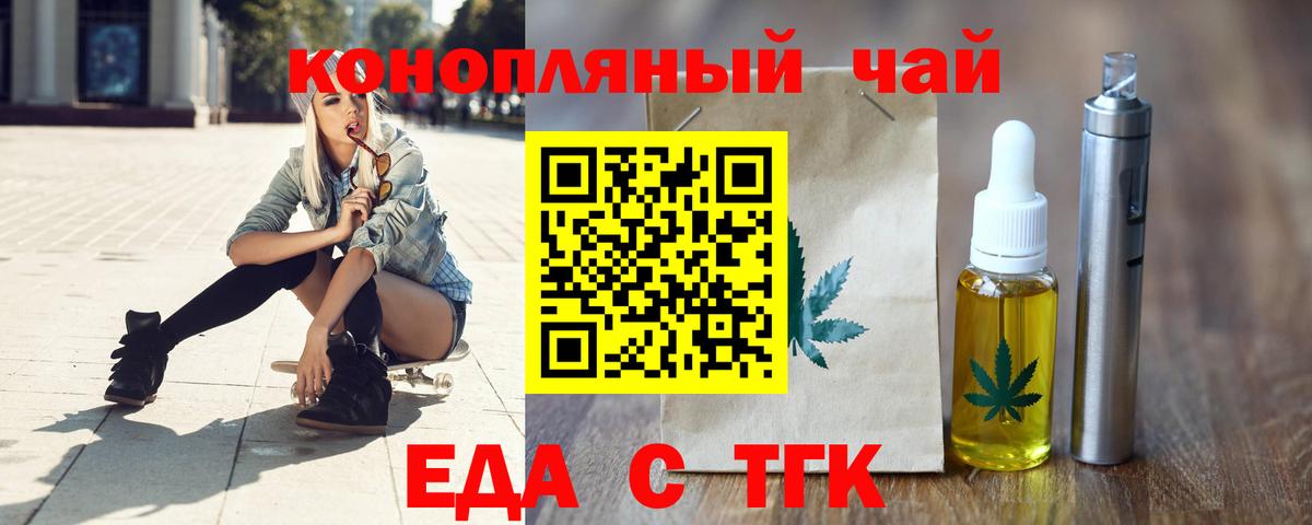 Canna-Cookies конопля  Вход с VPN  Кузнецк 