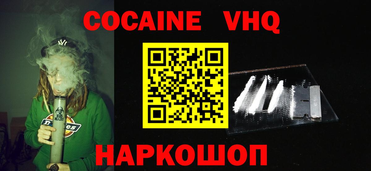 COCAIN  Вход с VPN  Кузнецк  КОКАИН 98%  Cocaine Columbia 