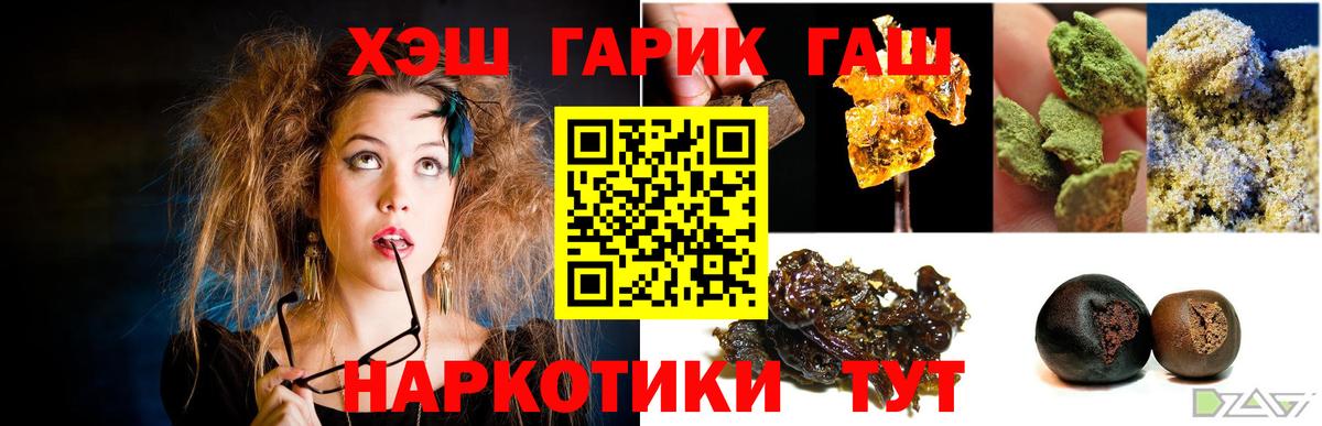 Гашиш хэш  дарнет шоп  Кузнецк  Вход с VPN  Гашиш VHQ 