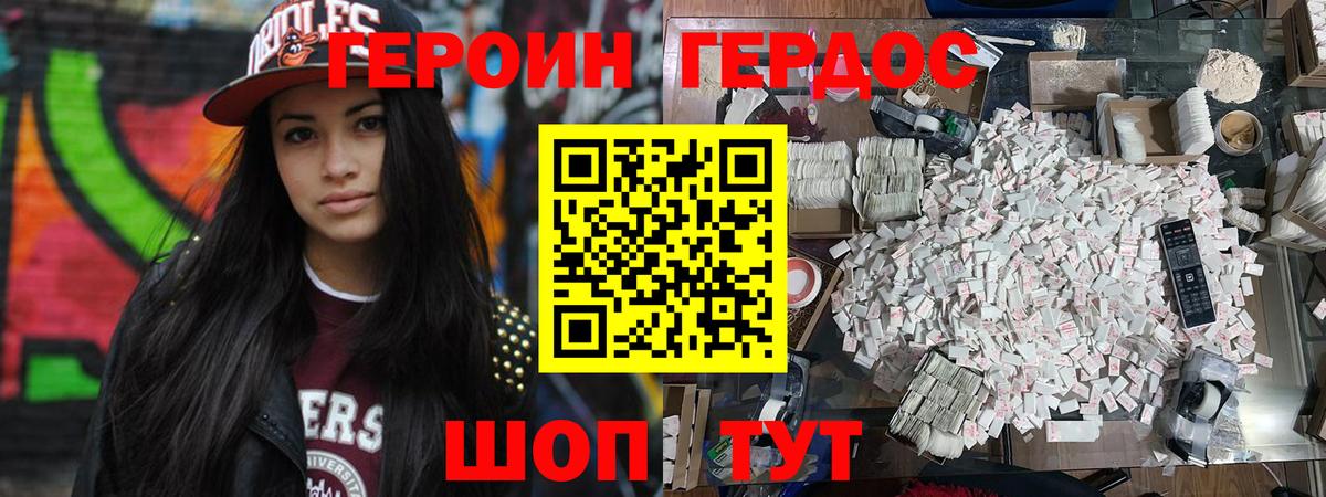 ГЕРОИН  Героин Афган  Вход с VPN  Кузнецк 