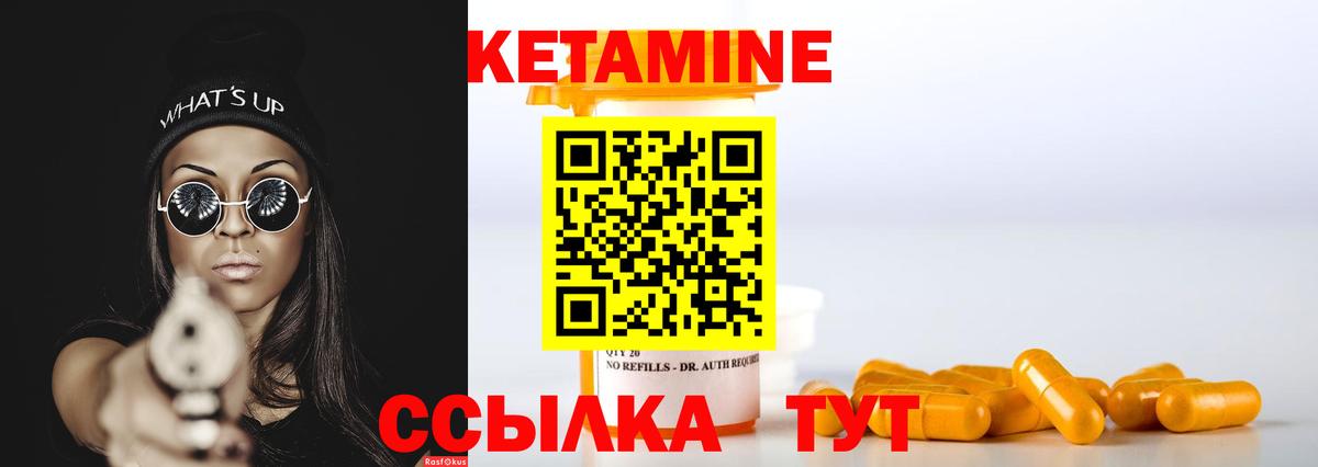 Кузнецк  Кетамин VHQ  Вход с VPN  Кетамин ketamine 