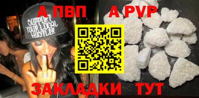 альфа пвп VHQ Канаш