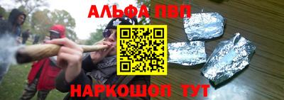 альфа пвп Камышлов