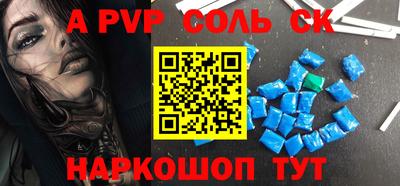 альфа пвп VHQ Канаш