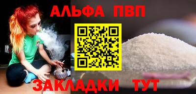 альфа пвп Камышлов