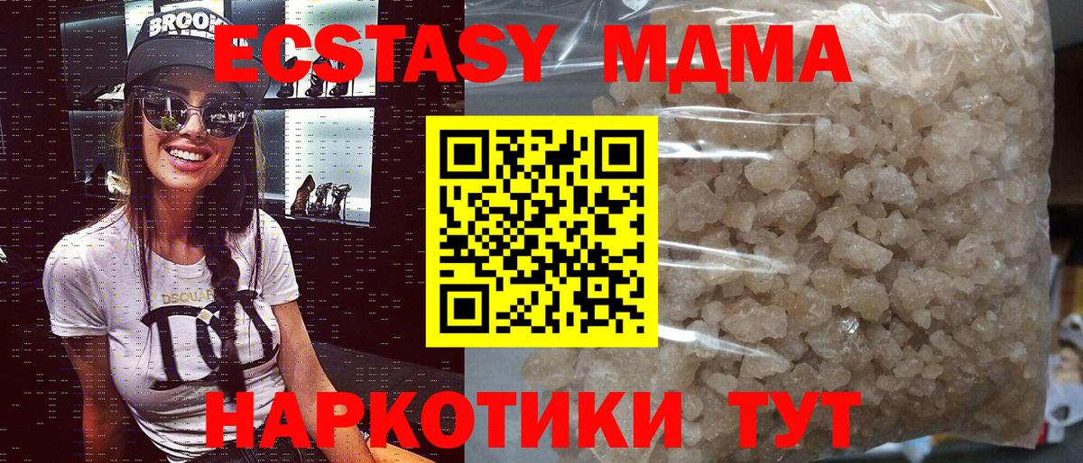 MDMA кристаллы  MDMA crystal  Кузнецк  Вход с VPN 