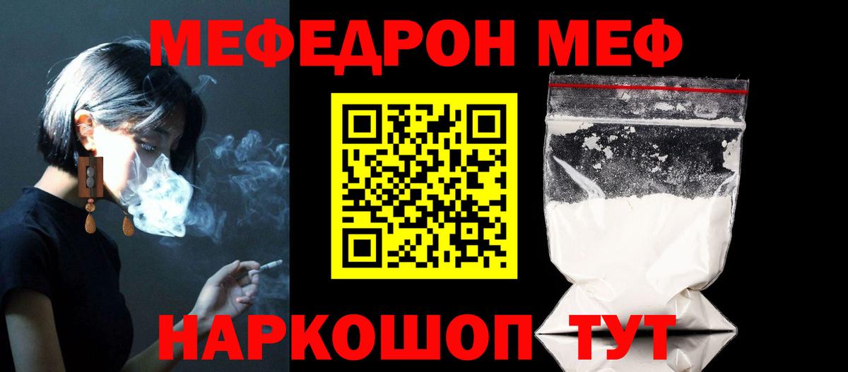 Мефедрон 4 MMC  Вход с VPN  Кузнецк  МЯУ-МЯУ  Меф 4 MMC 