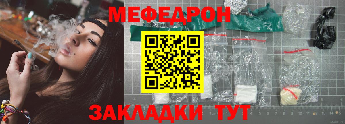 Меф мяу мяу кристаллы Кузнецк