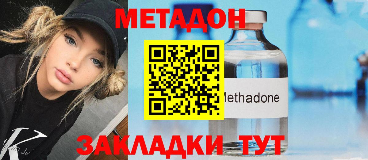 МЕТАДОН VHQ  Вход с VPN  Кузнецк 