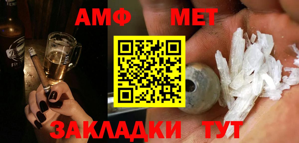 Кузнецк  МЕТАМФЕТАМИН винт  МЕТАМФЕТАМИН винт  Вход с VPN 