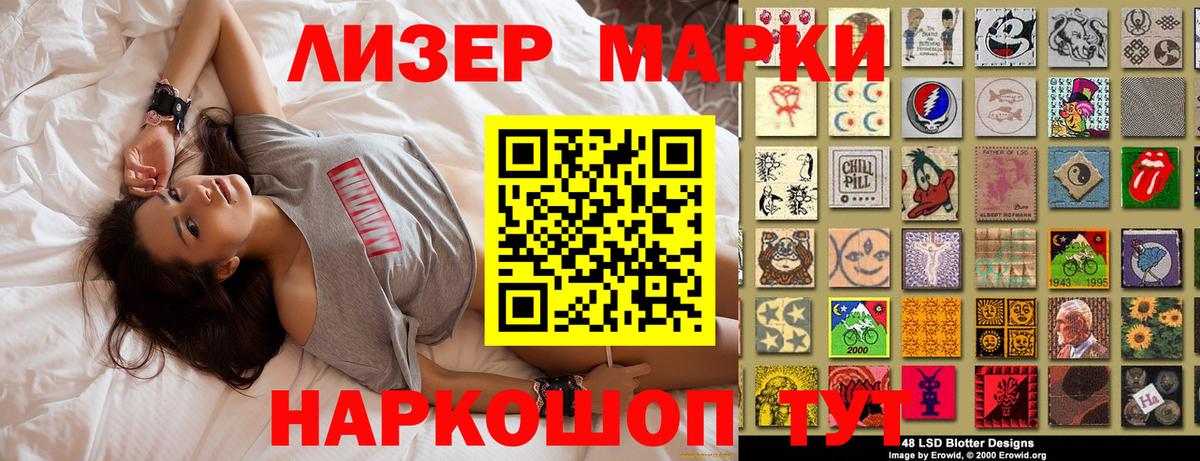 Марки NBOMe 1,8мг  Вход с VPN  Марки NBOMe 1,8мг  Кузнецк 