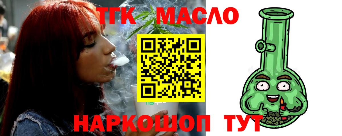 ТГК жижа Кузнецк