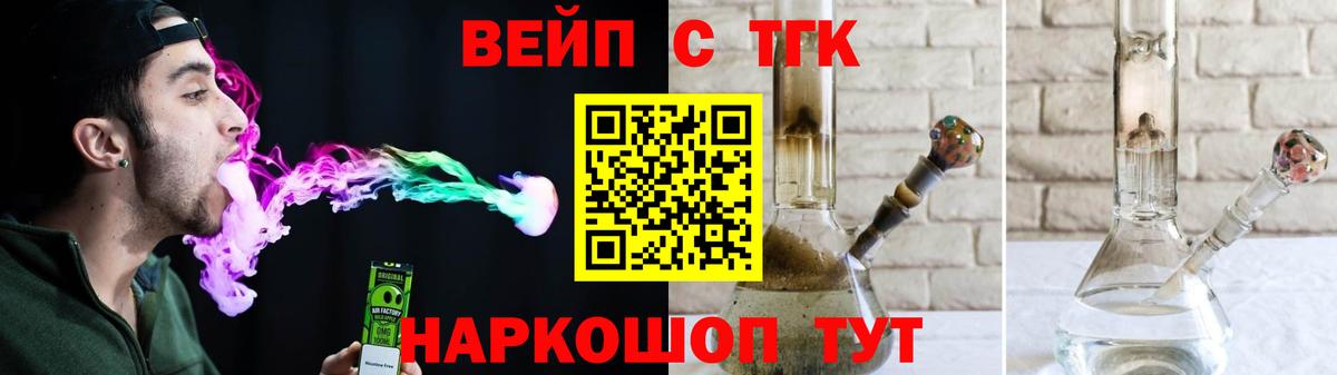 ТГК концентрат  Дистиллят ТГК вейп  Вход с VPN  Кузнецк 